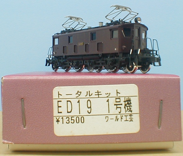 当社の ワールド工芸 ED19-2号機 鉄道模型 - ambassademali.de